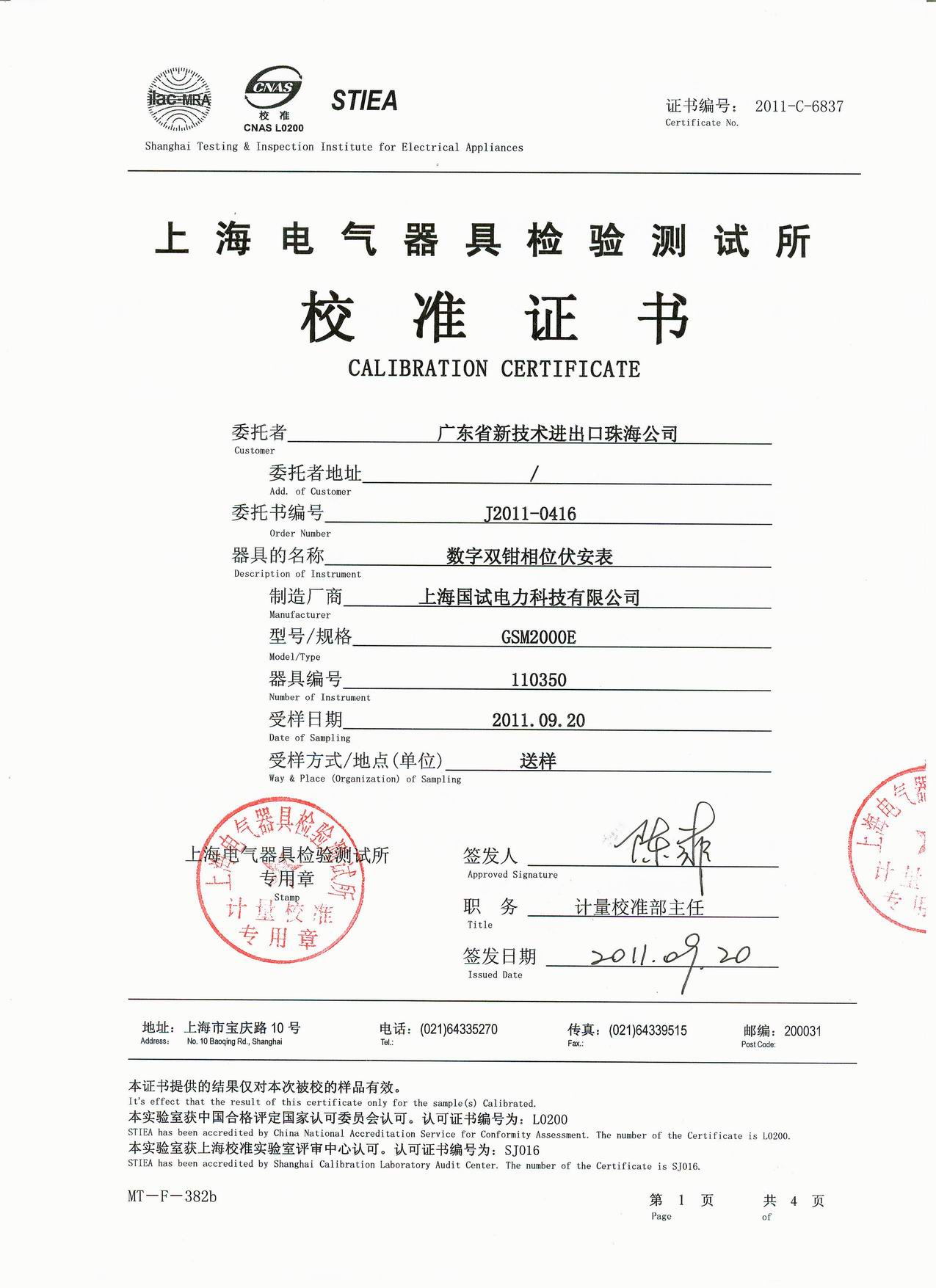 get-3000双钳多功能接地电阻测试仪